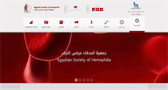 Desktop Screenshot of esh-eg.org
